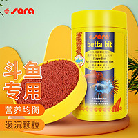 sera 德国喜瑞 斗鱼饲料专用饲料100mL 缓沉型鱼食 颗粒大小约1mm 孔雀鱼饲料灯科热带鱼食