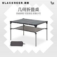 BLACKDEER 黑鹿 几何桌户外轻便折叠桌超轻便携式野外露营枱铝合金装备轻量化