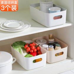 FK 收纳盒桌面办公桌零食厨房整理盒杂物收纳筐内衣物整理储物盒 收纳盒3个