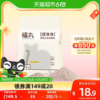 FUKUMARU 福丸 宠物膨润土豆腐混合猫砂2.5kg除臭结团省砂玉米猫砂可冲厕所