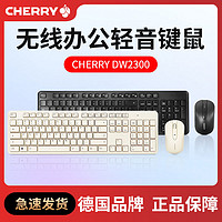 CHERRY 樱桃 DW2300无线键鼠套装静音办公商务游戏笔记本电脑