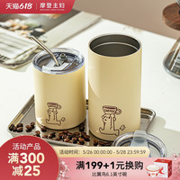 摩登主妇MOG系列保温杯女生高颜值咖啡杯