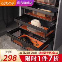 卡贝(cobbe)衣柜玻璃拉篮轻奢抽拉阻尼滑轨裤架衣帽间抽屉式多功能收纳储物篮 阻尼款橙色单件