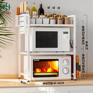 五润微波炉置物架厨房可伸缩收纳架子台面烤箱架家用多层储物架双层白