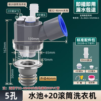 特路下水管三通洗衣机排水管地漏防臭接口下水道四五多通二合一分流器 02款：水池+20mm滚筒洗衣机