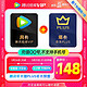 Tencent Video 腾讯视频 VIP年卡12个月+京东年卡12个月