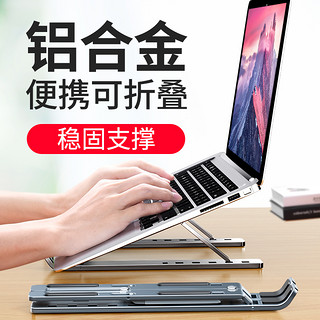 诺西 N3铝合金笔记本电脑支架托架桌面增高散热器折叠便携式调节颈椎架子办公手提高升降底