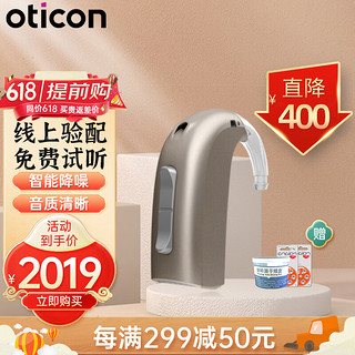 奥迪康 OTICON 老人耳聋耳背专用助听器无线隐形年轻人 Geno2 BTE