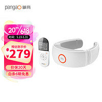 pangao 攀高 P6 颈椎按摩器 皓月白