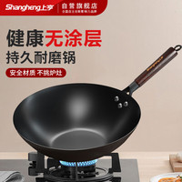 上亨(shangheng)铁锅炒菜锅家用老式无涂层不粘锅燃气灶电磁炉通用锅具 30cm无耳