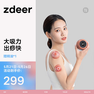 zdeer 左点 智能吸痧走罐按摩器拔罐器家用电动刮痧板全身按摩走罐器2022款(走罐器+5个气罐)套装