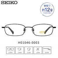 SEIKO 精工 眼镜框光学镜架小框男女钛合金全框可配高度近视H01046