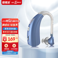 纽维达 助听器老年人耳聋耳背式大功率隐形入耳式数字助听器充电版耳挂式轻中重度适用智能降噪免调试