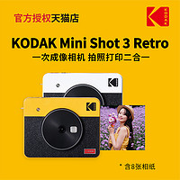Kodak 柯达 拍立得MiniShot3Retro+8张相纸