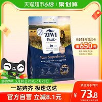 ZIWI 滋益巅峰 巅峰猫冻干主粮伴侣85g牛肉羊肉鹿肉生鲜营养补充