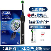 百亿补贴：Oral-B 欧乐-B P4000 电动牙刷