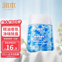 润本(RUNBEN)空气清新剂固体香薰卧室厕所卫生间除臭去异味车载香薰留香除甲醛 皂香1瓶