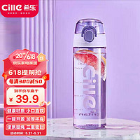 cille 希樂 塑料水杯tritan男女大容量戶外運動健身隨手杯子600ml紫XL-2217