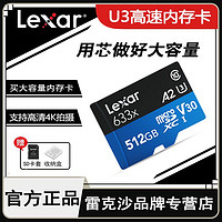 Lexar 雷克沙 高速卡TF512G运动相机A2记录仪游戏机任天堂TF256g存储卡U3