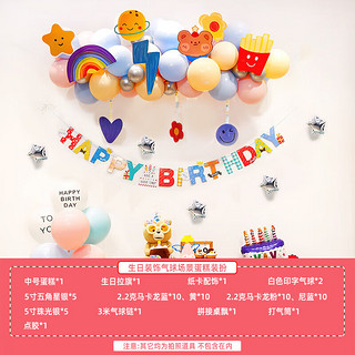 多美忆生日装饰气球场景布置女宝宝周岁儿童生日快乐气球蛋糕装扮