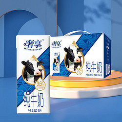 Huishan 辉山 奢享3.6g纯牛奶  250ml*12盒