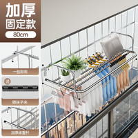 尔沫（EM）晾衣架免打孔阳台室外折叠伸缩不锈钢晾鞋架多功能晾衣杆晾晒 升级加厚固定款-80CM
