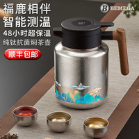 英国Bemega纯钛焖茶壶家用大容量老白茶焖泡茶水分离保温壶热水壶