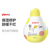 Pigeon 贝亲 婴儿儿童柚子润肤乳（清爽型/滋润型）200ml 润肤乳