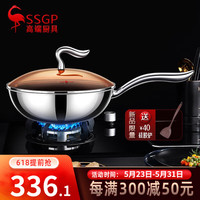 SSGP 三四钢 叁肆钢(SSGP)麦饭石不粘锅炒锅电磁炉燃气灶家用炒菜锅不沾锅具平底 30cm