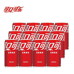 Coca-Cola 可口可乐 迷你罐200ML*12罐装mini碳酸饮料汽水迷你版一整箱