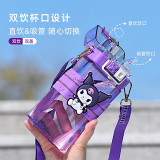 btif 儿童水杯学生上学专用喝水杯子夏天卡通水壶便携塑料双饮杯 库洛米-紫 520ML