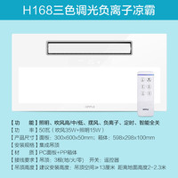 OPPLE 欧普照明 凉霸吹自然风强劲吹风 安静耐用 卫生间浴室适用集成吊顶