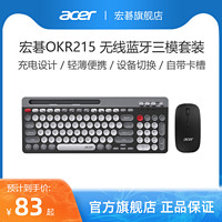 acer 宏碁 蓝牙无线键盘鼠标套装键鼠充电款三模静音平板ipad卡槽