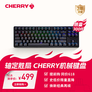 CHERRY 樱桃 G80-3000S TKL RGB 机械键盘 88键有线键盘 游戏键盘 无钢板 RGB灯效 黑色 青轴