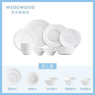 WEDGWOOD |WEDGWOOD威基伍德意大利浮雕四人食21件骨瓷碗碟套装家用