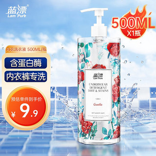 Lam Pure 蓝漂 内衣洗衣液 300ml