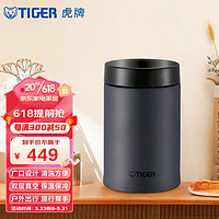 TIGER 虎牌 双层不锈钢真空便携保温焖烧杯 MCJ-K75C HC 犀牛灰 750ML