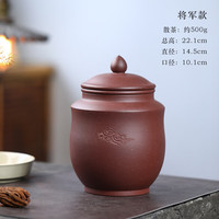 紫来顺宜兴紫砂茶叶罐大号醒茶罐原矿紫泥密封散茶罐一斤装陶瓷便携茶仓 祥云罐将军罐款