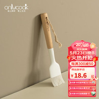 onlycook 锅铲硅胶厨具 北欧ins风木柄铲子家用不粘锅炒菜铲汤勺饭勺煎铲 刷子(带挂绳)/单个