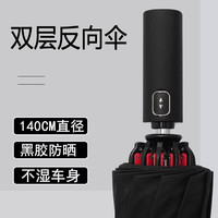 艾尔珑 防暴雨伞超大反向伞140双层12骨加大加固结实抗风黑胶全自动男 125CM防雨