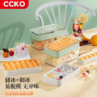 CCKO冰球模具圆球形硅胶冰格制冰盒家用冻威士忌冰球食品辅食格冰块 18格硅胶球形冰格带储冰盒(绿色)