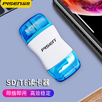 PISEN 品胜 读卡器usb3.0多合一万能高速sd卡转换器小型多功能手机安卓通用单反相机内存tf大卡电脑车载二合一