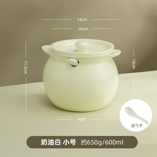onlycook 陶瓷猪油罐 家用厨房红油罐子油泼辣子专用罐装油罐 奶油白小号600ml/单个