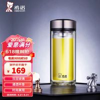 希诺（HEENOOR）玻璃杯双层隔热水杯商务便携带盖过滤泡茶杯子 XN-7071 260ml