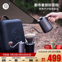 Hero(咖啡器具)手冲咖啡便携包露营户外家用旅行全套手冲咖啡套装咖啡器具 便携手冲包-黑色
