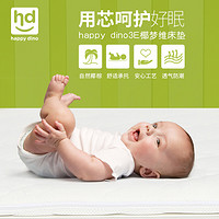 小龙哈彼 婴儿床垫椰棕儿童床垫子冬季透气四季通用