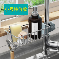 BW 本王 厨房置物架家用水龙头置物架海绵抹布钢丝球洗碗布挂篮沥水收纳架 标准不锈钢