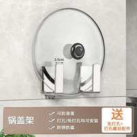 本王(BW)厨房用具置物架304不锈钢免打孔壁挂置物架多功能刀架调料收纳架 锅盖架