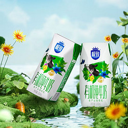 SANYUAN 三元 极致有机纯牛奶200ml*21礼盒装 专属牧场 有机认证 量贩装