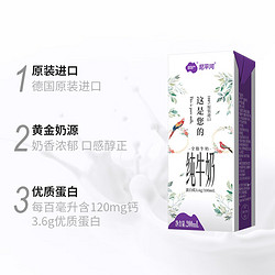 NEPEAN RIVER DAIRY 尼平河 德国原装进口 全脂纯牛奶200ml